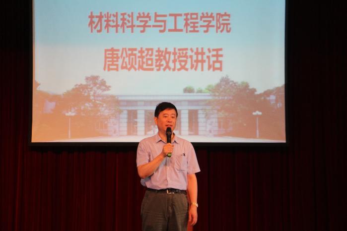 亚洲无码av
分党委书记唐颂超教授闭幕式讲话