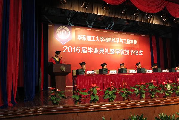 亚洲无码av
院长李春忠宣读决定